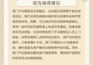 冰箱报警的原因及解决方法（了解冰箱报警原因）