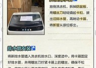 洗衣机后面排水管清洗方法（轻松解决排水管堵塞问题，让洗衣机更高效）