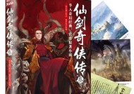 仙剑奇侠传3超级秘籍在哪里找到？如何使用？