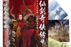 仙剑奇侠传3超级秘籍在哪里找到？如何使用？