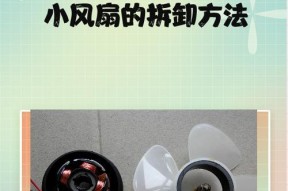 散热器带螺丝拆卸方法是什么？拆卸时应该注意什么？