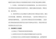 苹果手机保密风险如何解除？解除风险有哪些步骤？