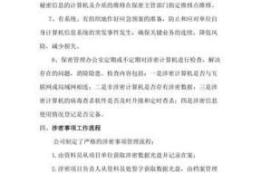 苹果手机保密风险如何解除？解除风险有哪些步骤？