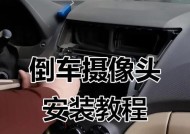 车左侧如何安装摄像头？安装步骤是什么？