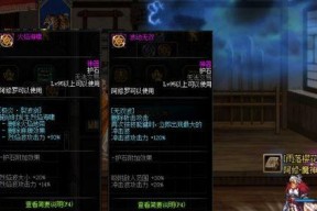 缔造者护石符文