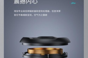 圆通低音炮音效表现如何？