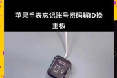 苹果手表头部设置的具体操作是什么？