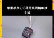 苹果手表头部设置的具体操作是什么？