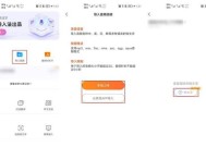 语音箱功能如何开通？操作步骤是什么？