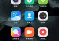 小米空调万能遥控器的使用指南（简便操作）