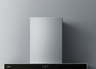 如何选择适合家用的抽油烟机（从功能到外观）
