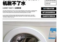 洗衣机无法装水的原因及解决办法（探究洗衣机无法装水的几大可能原因）