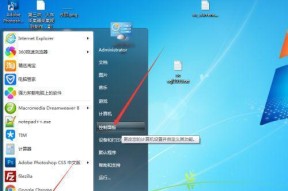 快速设置电脑锁屏密码（3分钟教你轻松保护个人隐私）