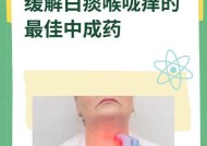 解决夏季吹空调导致喉咙痒的方法（舒缓喉咙不适，保持清爽通畅）