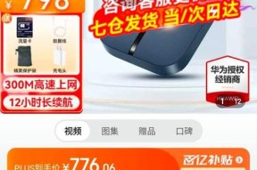 华为随身路由器wifi型号推荐？