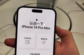 苹果迷你手机边框材质有何特点？