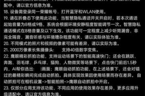荣耀x5s耳机与电脑连接的步骤是什么？