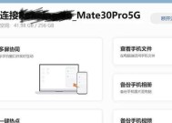 华为电脑管家支持哪些华为手机？