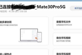 华为电脑管家支持哪些华为手机？