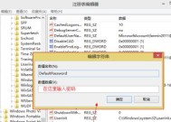 注册表乱删的后果及如何避免（探究注册表乱删的最严重后果和保护注册表的关键方法）
