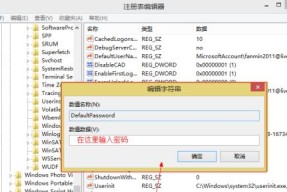 注册表乱删的后果及如何避免（探究注册表乱删的最严重后果和保护注册表的关键方法）