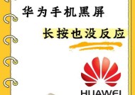 华为电脑黑屏问题如何排查？有哪些解决方法？