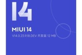 小米系统更新了怎么返回旧版本？后悔更新后如何降级？