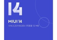小米系统更新了怎么返回旧版本？后悔更新后如何降级？