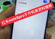 红米note9快速省电的方法有哪些？