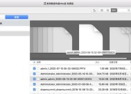 苹果笔记本删除屏幕内容如何恢复？操作过程中可能遇到哪些问题？
