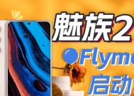 魅族20连接机顶盒游戏的步骤是什么？