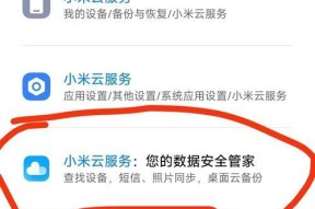 小米相册彻底删除后能否恢复（小米相册中的照片视频删除后）