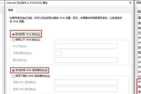分享最佳的IPv6DNS服务器（加速网页加载）
