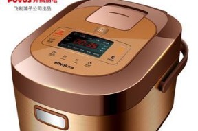 奔腾电饭煲预约故障解决方法大揭秘（如何应对奔腾电饭煲预约故障）