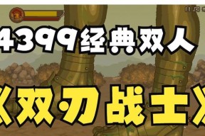4399小游戏电脑版首页怎么进入？常见问题有哪些？
