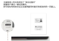 如何正确放置证件在复印机上（掌握复印机证件摆放的技巧）