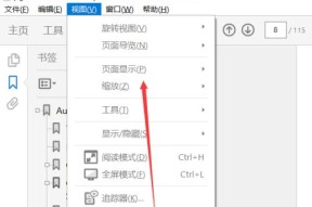 如何减小PDF文件大小（有效压缩PDF文件的方法与技巧）