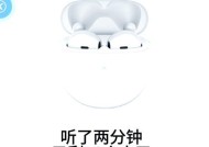 解决蓝牙耳机电量无法显示的问题（让你轻松掌握蓝牙耳机电量信息）
