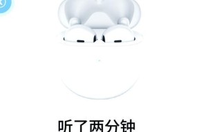 解决蓝牙耳机电量无法显示的问题（让你轻松掌握蓝牙耳机电量信息）