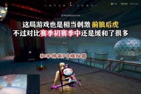模拟器玩刺激战场单排的技巧是什么？