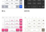kk键盘如何搭配小米手机使用变声器？操作步骤是什么？