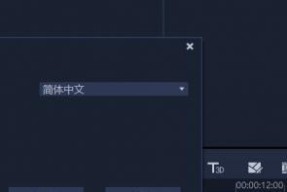 会声会影自动生成字幕的功能及应用（以会声会影为例）