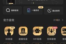 锐威音响直播效果如何？用户评价怎么样？