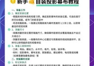幕布选择投影仪功能时应注意什么？如何挑选合适的投影仪？