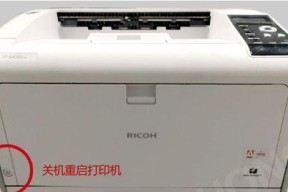 解决以理光打印机E6故障的有效方法（探索关于以理光打印机E6故障的解决方案及技巧）