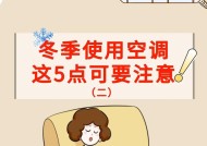 买空调需注意的要点（如何选择适合的空调及购买注意事项）