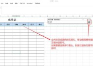 如何在Excel中实现每页固定表头打印（简单有效的打印设置技巧）