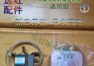 美菱冰箱温控器故障维修指南（解决冰箱温度调节问题）