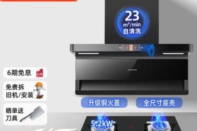 家用厨房吸油烟机清洗方法（轻松清除厨房油烟，让家更清新）