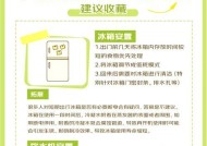 冰箱插座的电路设计原因（为何冰箱插座不会断电？）